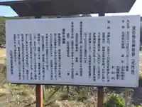 濱名惣社神明宮(静岡県)