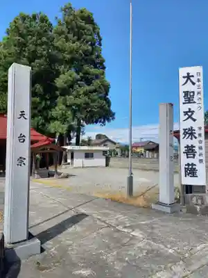 清龍寺のその他建物