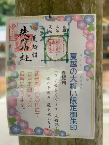 狭野神社のその他建物