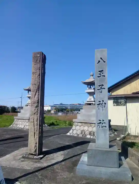 八王子社(愛知県)