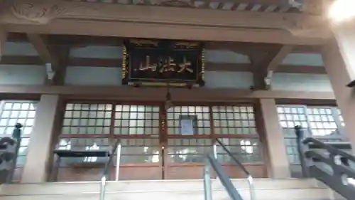 真浄寺の本殿・本堂