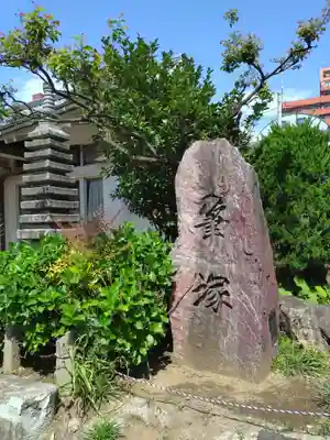 荘厳寺(東京都)