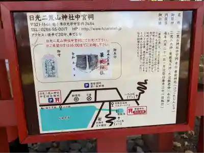 華厳神社(栃木県)