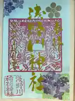 浅野川神社(石川県)