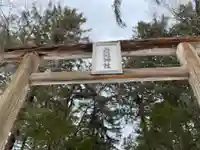 占冠神社(北海道)