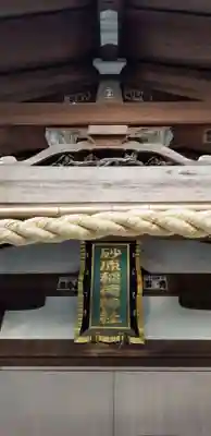 稲荷神社(東京都)