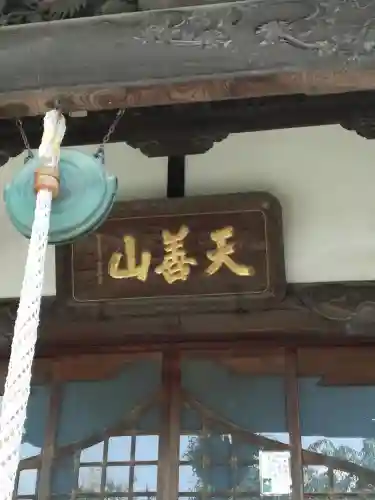 大蔵院のその他建物