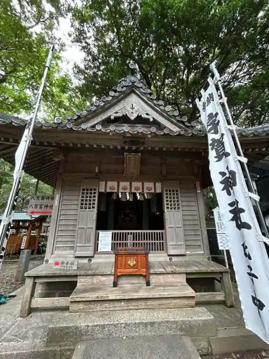 八百富神社(愛知県)