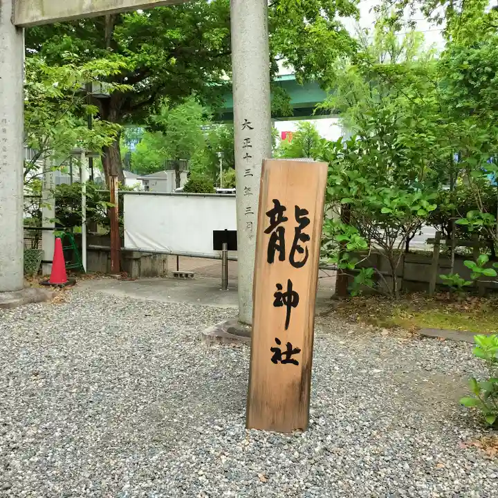 若宮八幡社(愛知県)