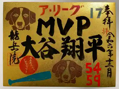 龍岳院(愛知県)