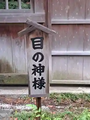 諏訪神社(東京都)