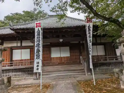法華寺(岐阜県)