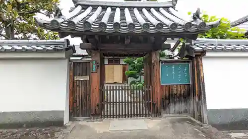 帰白院(京都府)