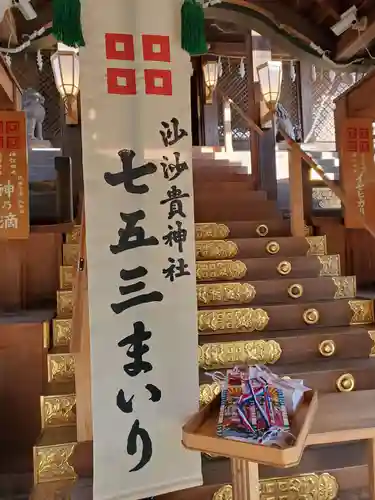 沙沙貴神社(滋賀県)
