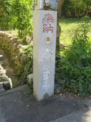 八幡神社(静岡県)