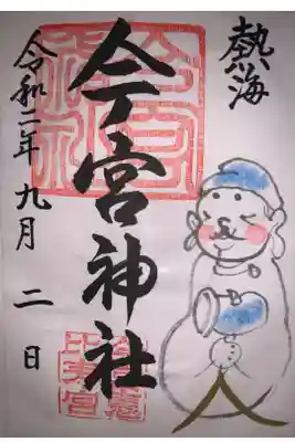 大黒様の御朱印
書き置きのみの対応でした。