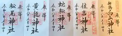 白山神社の{uncategorized: "未分類", other: "その他", undefined: "問題あり", building: "その他建物", grave: "お墓", sacred_gate: "鳥居", guardian: "狛犬", statue: "像", buddha: "仏像", history: "歴史", nature: "自然", garden: "庭園", animal: "動物", pagoda: "塔", temizu: "手水舎", mountain_gate: "山門・神門", sanctuary: "本殿・本堂", subordinate: "末社・摂社", art: "芸術", scenery: "景色", jizo: "地蔵", ema: "絵馬", goshuin: "御朱印", omikuji: "おみくじ", items: "授与品その他", amulet: "お守り", goshuincho: "御朱印帳", eats: "食事", festival: "お祭り", votive_dance: "神楽", shichigosan: "七五三参", wedding: "結婚式", experience: "体験その他", initially: "初詣", around: "周辺", anti_infection: "感染症対策"}