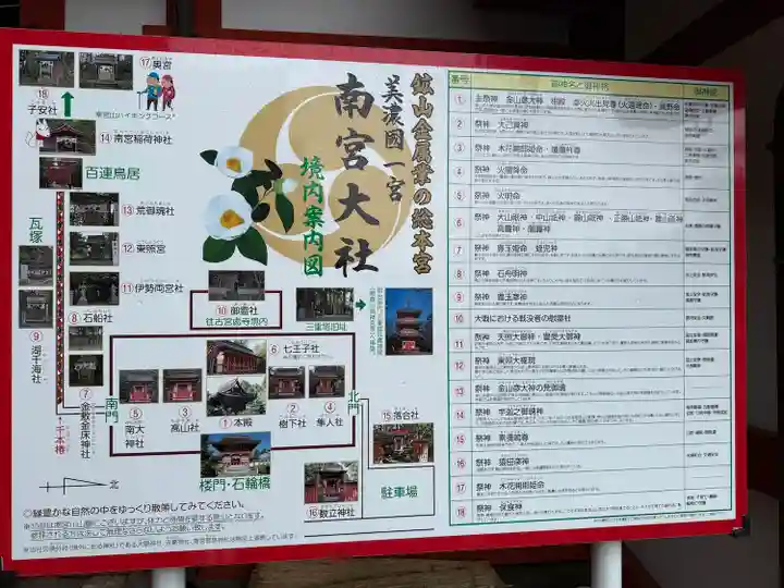 美濃國一宮 南宮大社(岐阜県)