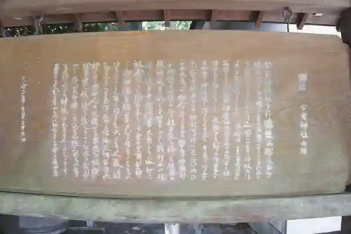 今宮神社(栃木県)