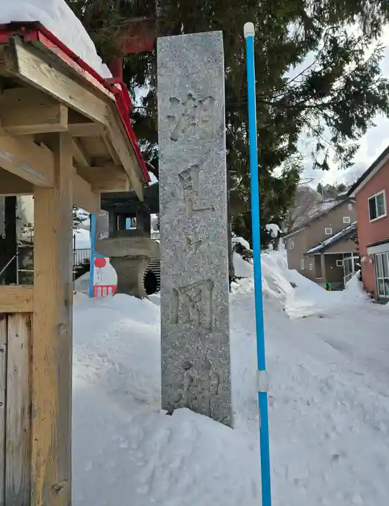 潮見ヶ岡神社(北海道)
