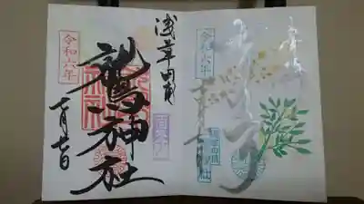 7月限定御朱印✨と🎋七夕限定御朱印🎋