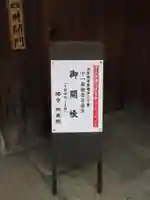 地蔵院(椿寺)のその他建物