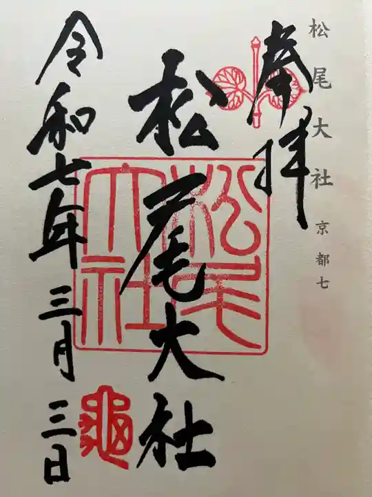 神仏霊場参拝朱印帳京都7番