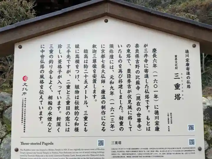 園城寺(三井寺)(滋賀県)