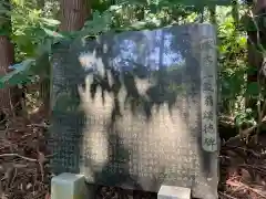 惶根神社(千葉県)