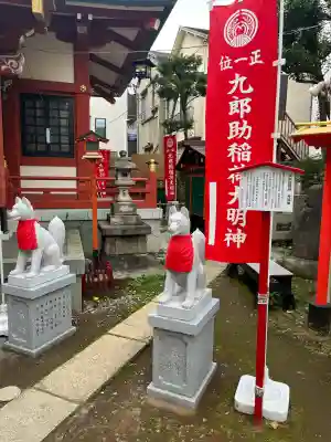 吉原神社(東京都)