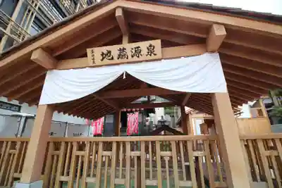 地蔵堂のその他建物