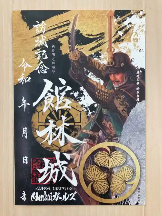 善導寺(群馬県)