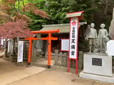 大山阿夫利神社の末社・摂社