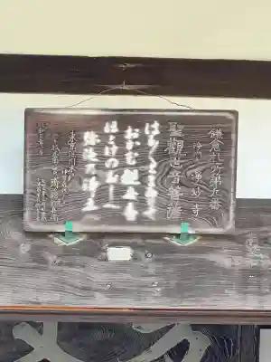 浄妙寺(神奈川県)