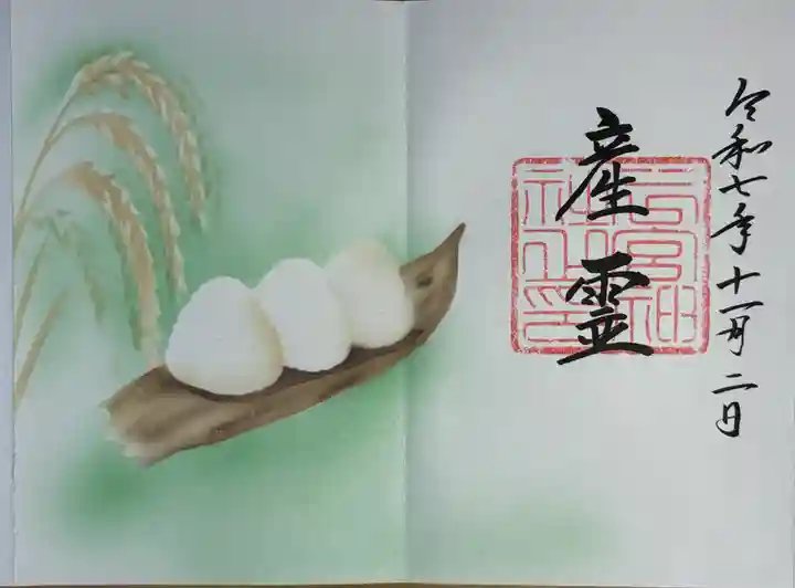 下総国三山 二宮神社(千葉県)