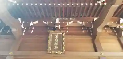 愛宕神社のその他建物