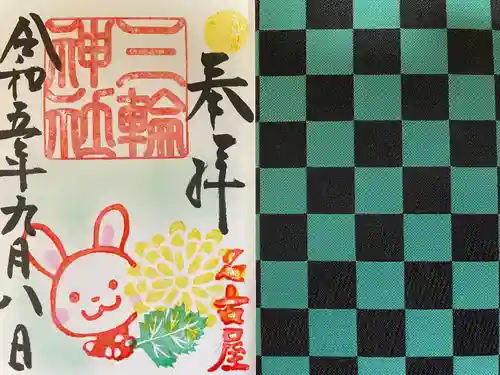 三輪神社(愛知県)