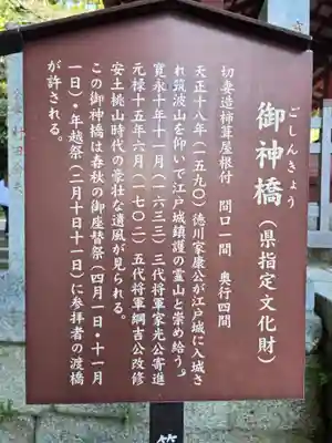 筑波山神社(茨城県)