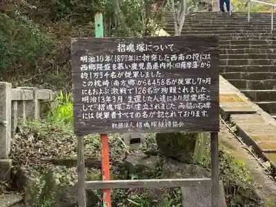 南方神社(鹿児島県)