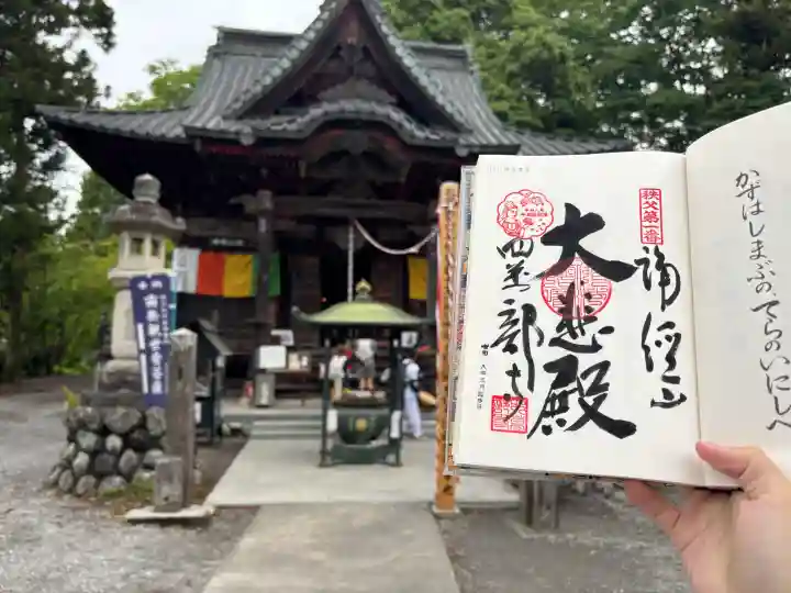 秩父札所1番 四萬部寺の{uncategorized: "未分類", other: "その他", undefined: "問題あり", building: "その他建物", grave: "お墓", sacred_gate: "鳥居", guardian: "狛犬", statue: "像", buddha: "仏像", history: "歴史", nature: "自然", garden: "庭園", animal: "動物", pagoda: "塔", temizu: "手水舎", mountain_gate: "山門・神門", sanctuary: "本殿・本堂", subordinate: "末社・摂社", art: "芸術", scenery: "景色", jizo: "地蔵", ema: "絵馬", goshuin: "御朱印", omikuji: "おみくじ", items: "授与品その他", amulet: "お守り", goshuincho: "御朱印帳", eats: "食事", festival: "お祭り", votive_dance: "神楽", shichigosan: "七五三参", wedding: "結婚式", experience: "体験その他", initially: "初詣", around: "周辺", anti_infection: "感染症対策"}
