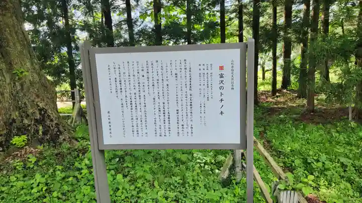 光清寺(山形県)