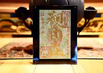 8、9、10日限定御朱印!