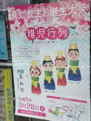 諏訪神社のお祭り