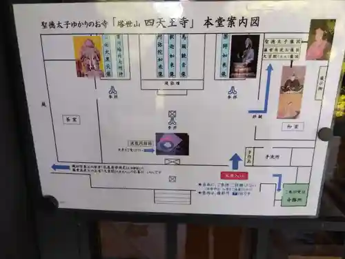 伊勢の国 四天王寺のその他建物