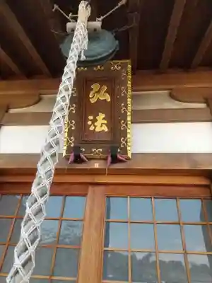 円通寺(埼玉県)