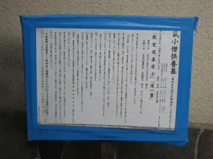 回向院のその他建物