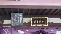 川崎大師（平間寺）の建物その他