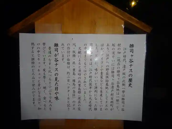 大鳥神社の歴史