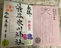 渋谷氷川神社(東京都)