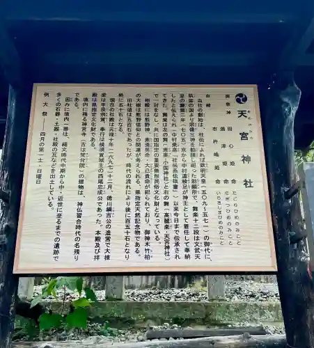 天宮神社(静岡県)